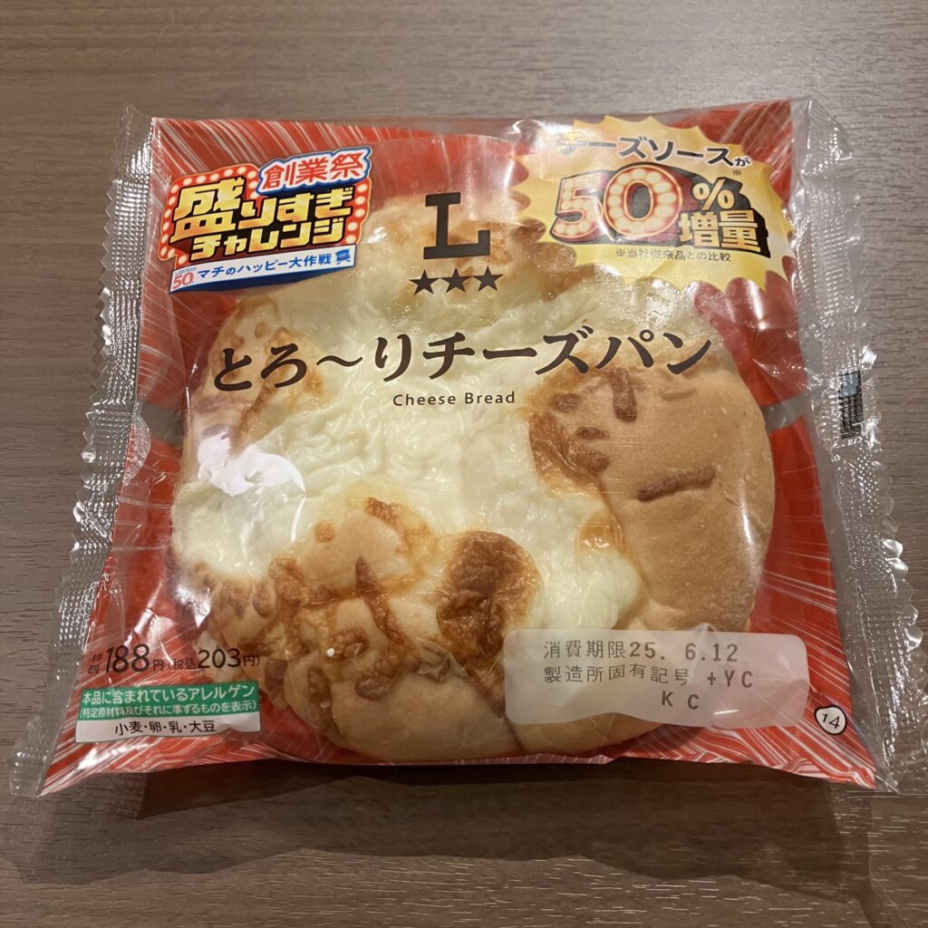 ローソンの「とろ〜りチーズパン