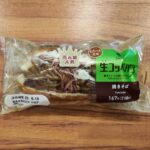 ボリューム満点の焼きそばに食欲がそそられました。ファミリーマート　ファミマルベーカリー「生コッペパン　焼きそば」をご紹介。売れ筋人気は、本当なのか？ お昼にふら