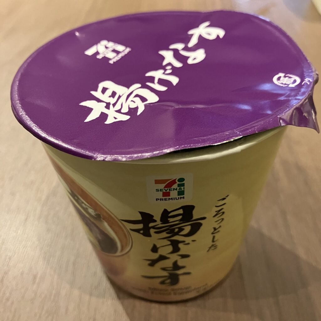 セブンイレブンで買った「ごろっとした揚げなすのおみそ汁」、これはフリーズドライのレベルの高さに驚かされる一杯でした！ お湯を注いだだけとは思えないくらい、揚げな