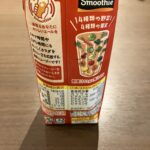 コンビニ ファミリーマート 野菜生活100 ビタミンスムージー