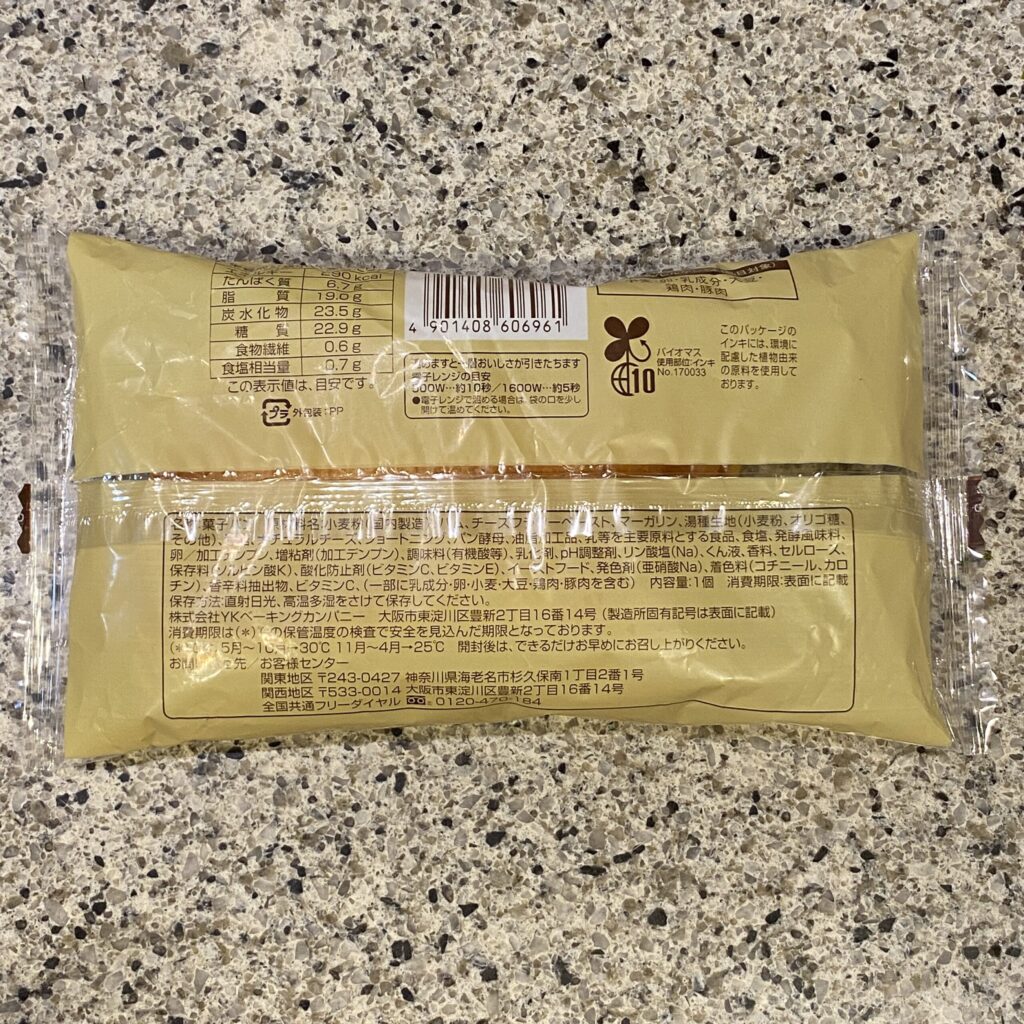 コンビニ ファミリーマート 惣菜パン
