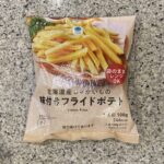 ファミリーマートでリピートし続けている【北海道産じゃがいもの味付きフライドポテト】を買ってみました。 フライドポテトが好きで、普段は家でじゃがいもから作るのです