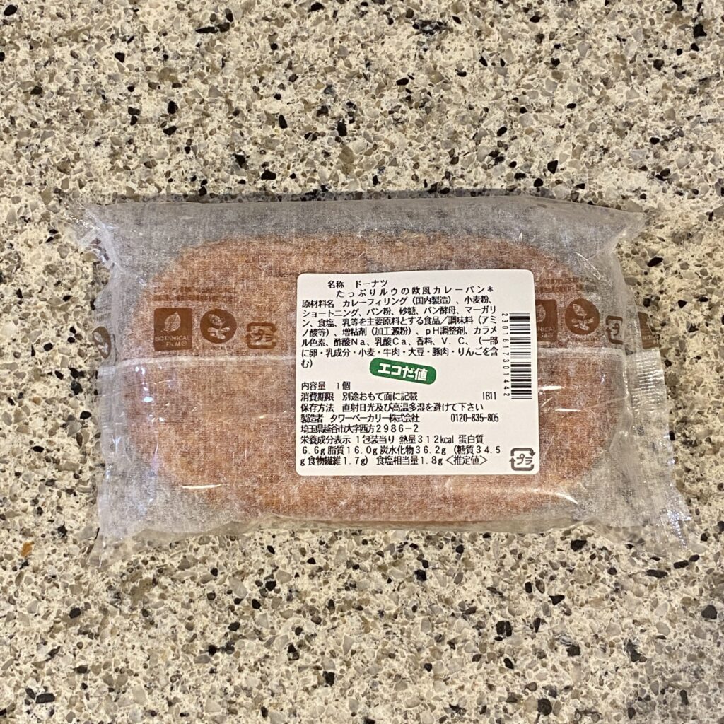 コンビニ セブンイレブン たっぷりルウの欧風カレ―パン
