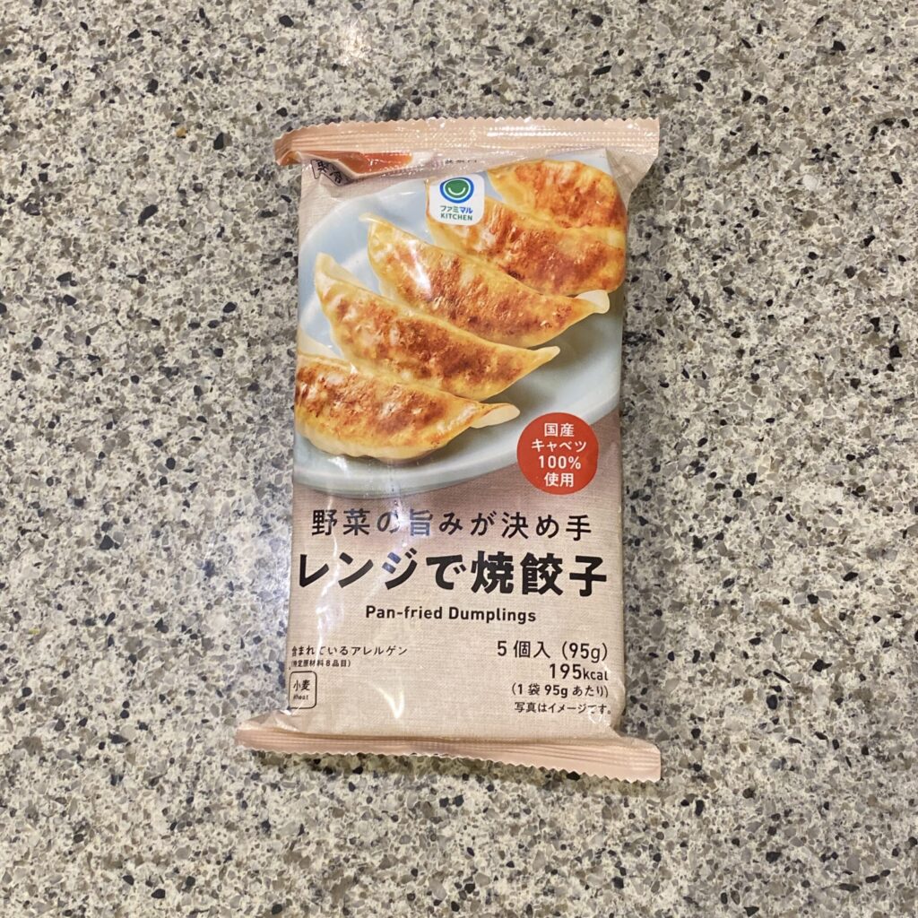 ファミリーマートの冷凍食品コーナーの中でも特にリーズナブルな【野菜の旨みが決め手レンジで焼餃子】をリピートで買ってみました。 最近セブンイレブンの冷凍餃子とこち