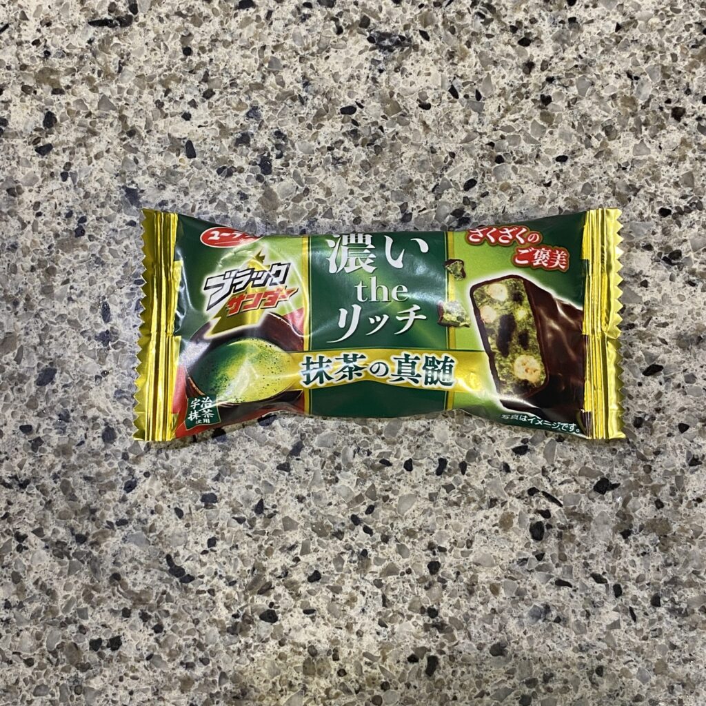 セブンイレブンでずっと気になっていた【ブラックサンダー 抹茶の真髄】を買ってみました。 こちらの商品の謳い文句である、『宇治抹茶×玉露のハーモニー！本格抹茶が奏