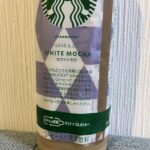 コンビニ セブンイレブン スターバックス ホワイトモカ