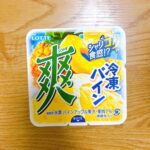 冷凍パイン 爽は革命的でした！普段はスーパーカップ派のボクでも買わずにはいられなかった。 まだ6月というのに蒸し暑い。こんな日はアイスクリームでしょ！とコンビニ