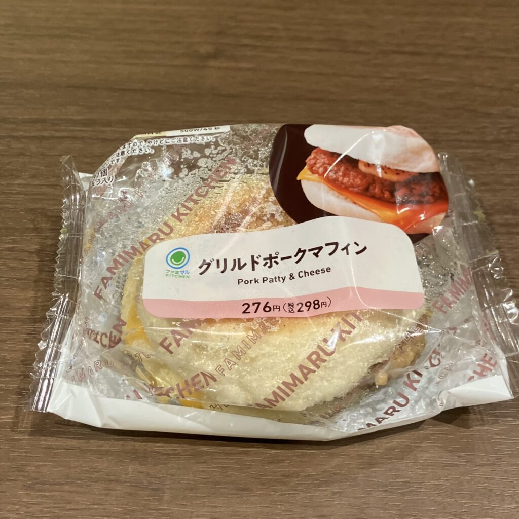 ファミリーマートで買った「グリ