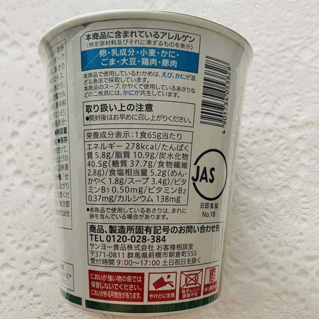 コンビニ セブンイレブン わかめ