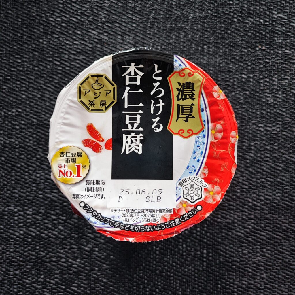 ファミリーマートで買った「雪印