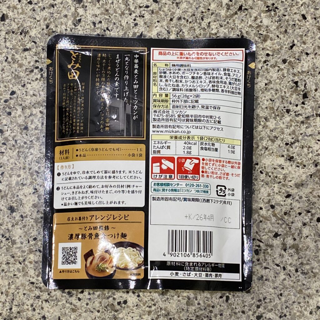 コンビニ セブンイレブン 調味料