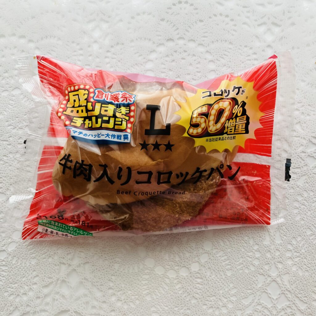ローソンの「盛りすぎ！牛肉入り