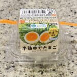 高いとわかっていても買ってしまうものってありますよね。 私の場合、それはコンビニの【半熟ゆでたまご】です。 家で作ればもっと安いとわかっていても、コンビニの茹で