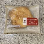 ファミリーマートのパンコーナーで【バタークロワッサンメロンパン】を買ってみました。 先日レビューさせていただいた『バタークロワッサンメロンパン3個入り』の、通常