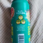 コンビニ ファミリーマート スーパーチューハイ　グレープフルーツ