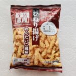 初めて行ったローソンストア100で販売されていた、生活志向商品の中から「ひねり揚げ明太子風味」を購入。明太子味が好きなので買ってみました。 ひねり揚げを食べるの