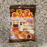 ファミリーマートのお菓子コーナーで【チョコあ〜んぱん】を買ってみました。 こちらのお菓子はずっと知らなかったのですが、漫画のカイジのスピンオフ『1日外出録ハンチ