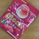 ファミリーマートで売ってる究極やわらか食感グミは、日本伝統の葛が使用された、どこか懐かしい味わいととろける口当たりが最高のグミ 今回レビューするのは、ファミリー