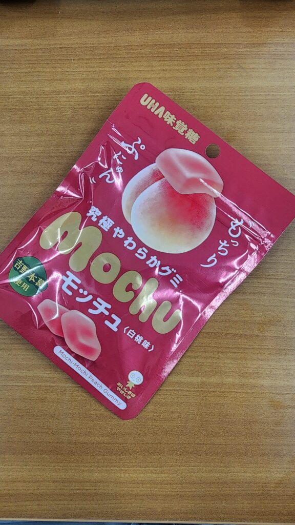 ファミリーマートで売ってる究極やわらか食感グミは、日本伝統の葛が使用された、どこか懐かしい味わいととろける口当たりが最高のグミ 今回レビューするのは、ファミリー