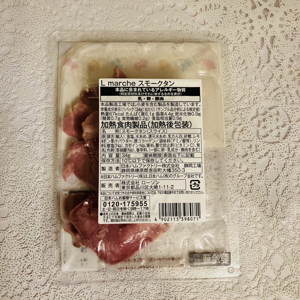 コンビニ ローソン おつまみ