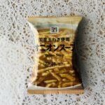 セブンプレミアムのフリーズドライオニオンスープ7.8gが予想以上の美味しさで、リピート決定！ オニオンスープって玉ねぎを弱火で焦がさないようにかき混ぜながら、あ