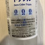 コンビニ セブンイレブン ゼロサイダートリプル