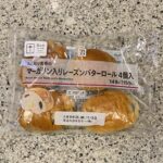 手軽に買える背徳の味、セブンイレブンの【マーガリン入りレーズンバターロール 4個入】を買ってみました。 スーパーにもよく売っている、ロールパンにマーガリンがたっ
