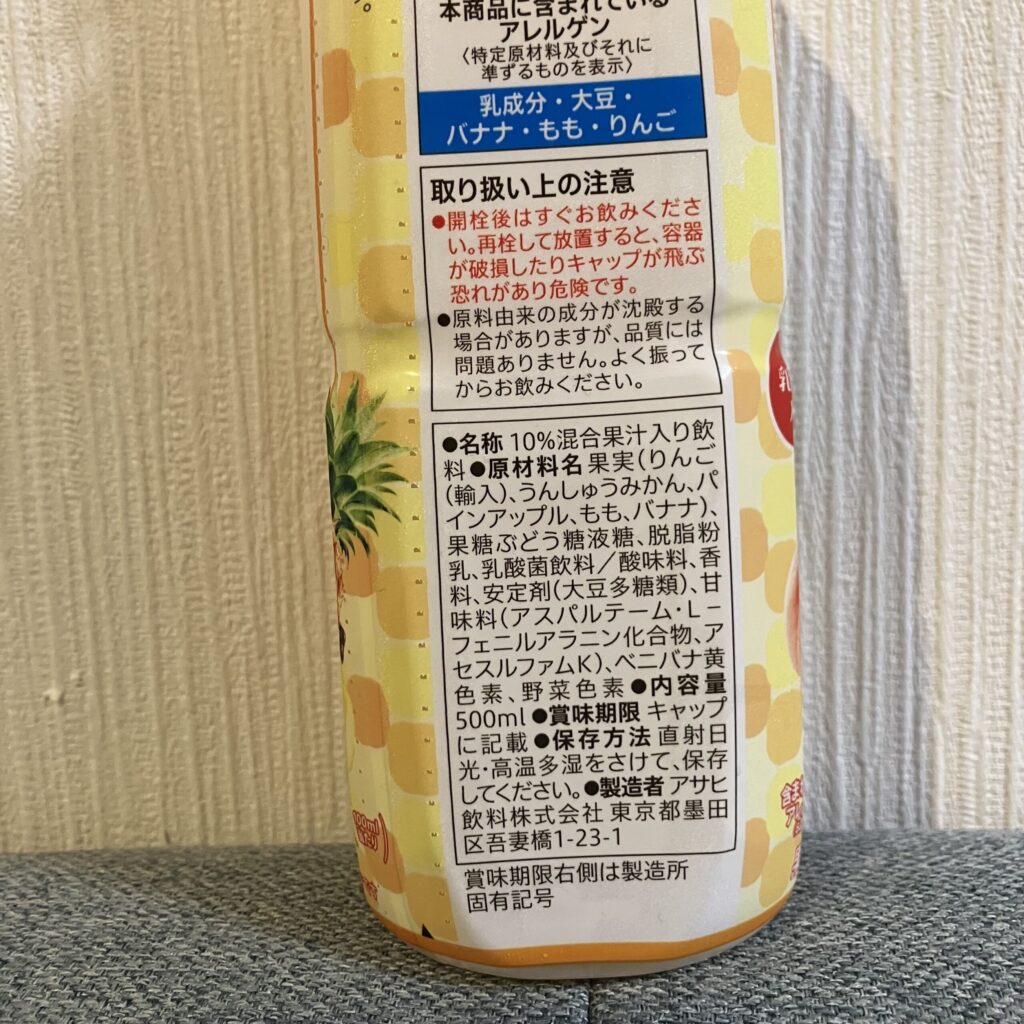 コンビニ セブンイレブン フルーツオ・レ