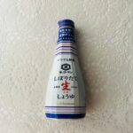 セブンイレブンに、キッコーマンしぼりたて生しょうゆ２００ＭＬが売っていてサイズ的にちょうどいいなと買ってみました。 キッコーマンのしぼりたて生しょうゆは、しょう