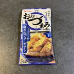 セブンイレブンで「おかずにもつまみにも うまみの逸品 海苔塩バターポテト」を見つけて、家飲み用につくってみました！ こういう味付けポテトの素って手軽で便利なので