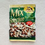 ローソンストア100版で対象商品のスイートボックスの「ミックスセレクション50%増量98g」があったので、今しか買えないと思い購入してみました。 「ミックスセレ