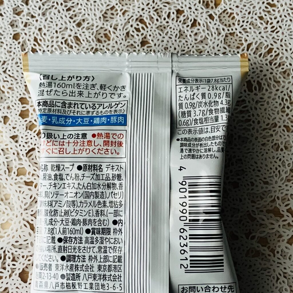 コンビニ セブンイレブン フリーズドライ