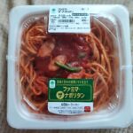 ファミリーマート「ファミマ・ザ・ナポリタン」をご紹介。たっぷりのトマトソースが美味しそう！旨味と甘みの完熟トマト味はどんなもんなのでしょうか。 コンビニで、見か