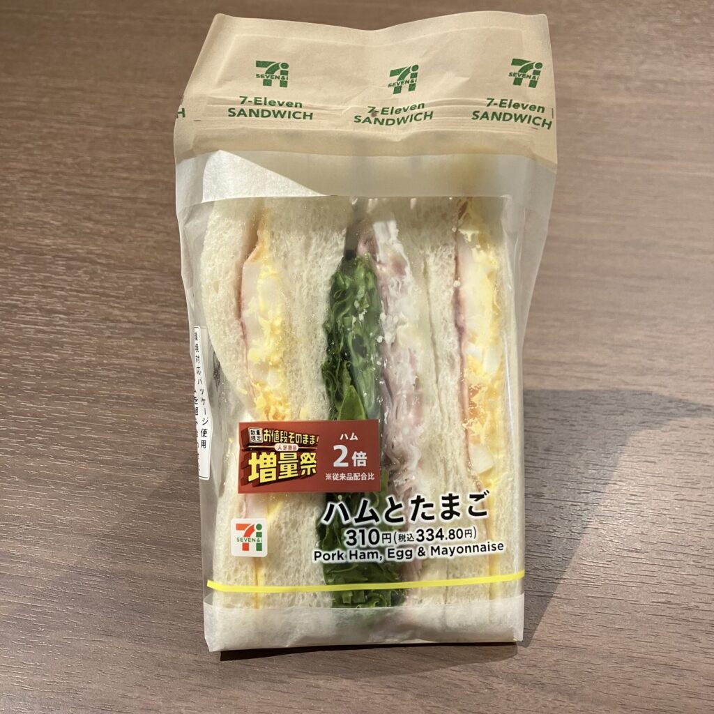 セブンイレブンで「ハムとたまご
