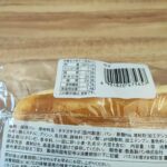 コンビニ ローソン ゴロっと食感のたまごロール