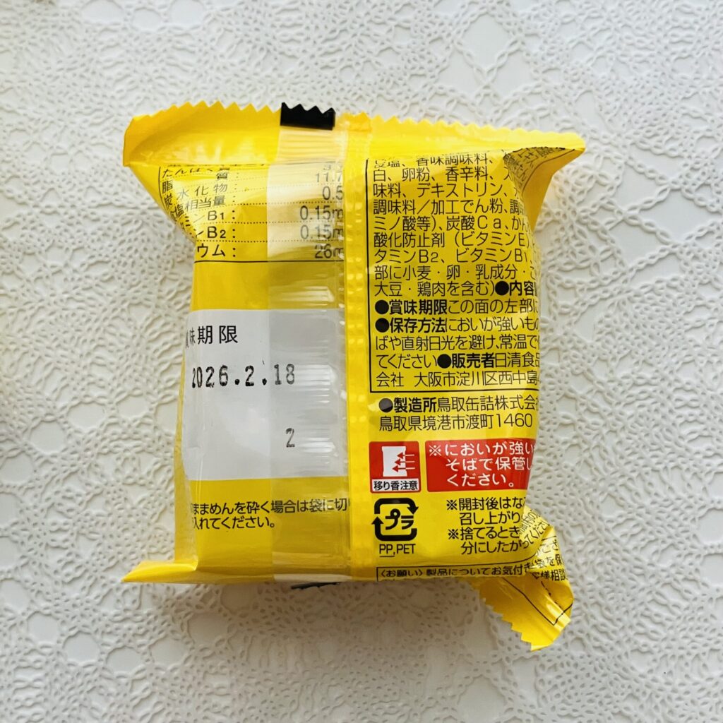 100均 ダイソー ミニチキンラーメン