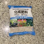 DAISOのガーデニングコーナーでみつけた【化成肥料】を買ってみました。 DAISOで大人気の野菜の種子コーナーに秋の種が入荷していたので、必要なものを一通りD