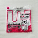 ダイソーで鬼リピートしている「手さげポリ袋（３３枚）３５ｃｍ×４３ｃｍ」の在庫が少なくなったので、ローリングストックするために追加購入しました。ポリ袋が有料化に