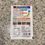 100均 ダイソー 早どりサラダかぶ