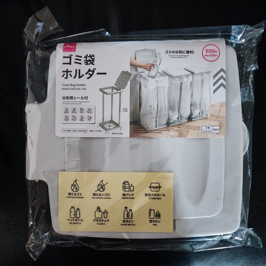 SNSでも話題沸騰？！ダイソーの「ゴミ袋ホルダー」を買ってみました。使い勝手がいいと評判なので、楽しみに購入してみました。500円商品です。 まず、何がいいって
