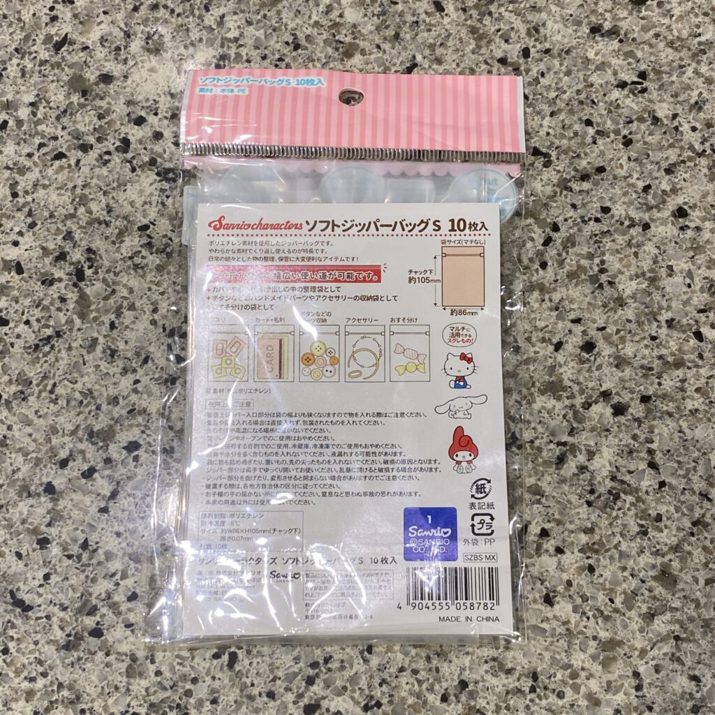 100均 キャンドゥ ソフトジッパーバッグ