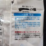 100均 ダイソー 飴