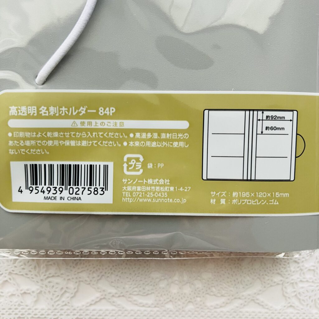 100均 ダイソー 文具