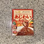 DAISOの食品コーナーでみつけた【Ｓ＆Ｂ　あじわいカレー　中辛　１７０ｇ】を買ってみました。 少し前に、セブンイレブンのプライベートブランドのレトルトカレーが
