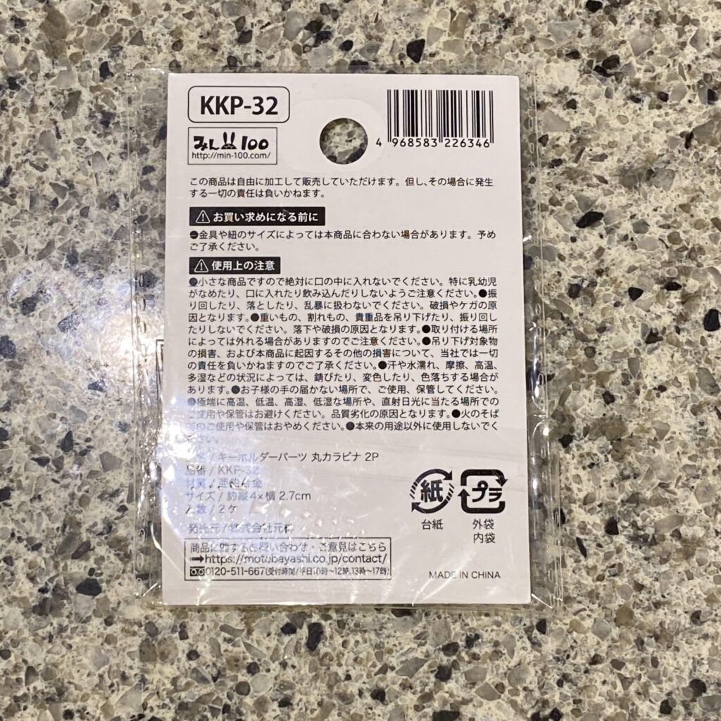 100均 セリア クラフト金具キーホルダーパーツ