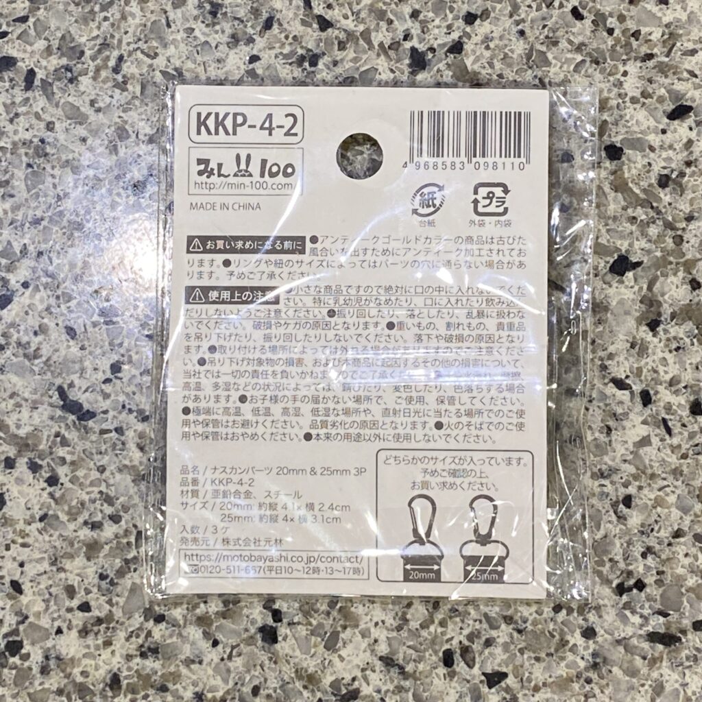 100均 セリア ナスカンパーツ
