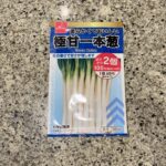 DAISOで大人気の野菜の種子コーナーに秋まき種が並んでいたので【極甘一本葱】を買ってみました。 DAISOの野菜の種はとにかく人気がすごくて、店頭に並んだらす