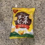 DAISOのお菓子コーナーでみつけた【カルビー チーズビット】を買ってみました。 見たことも食べたこともないお菓子を買うのは勇気がいるタイプですが、こちらは『カ