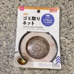 DAISOでみつけた【銅製ゴミ取りネット】を買ってみました。 以前、Twitterでキッチンのシンクのゴミが溜まる部分の部品？を、銅製にするとぬめりがつかなくな