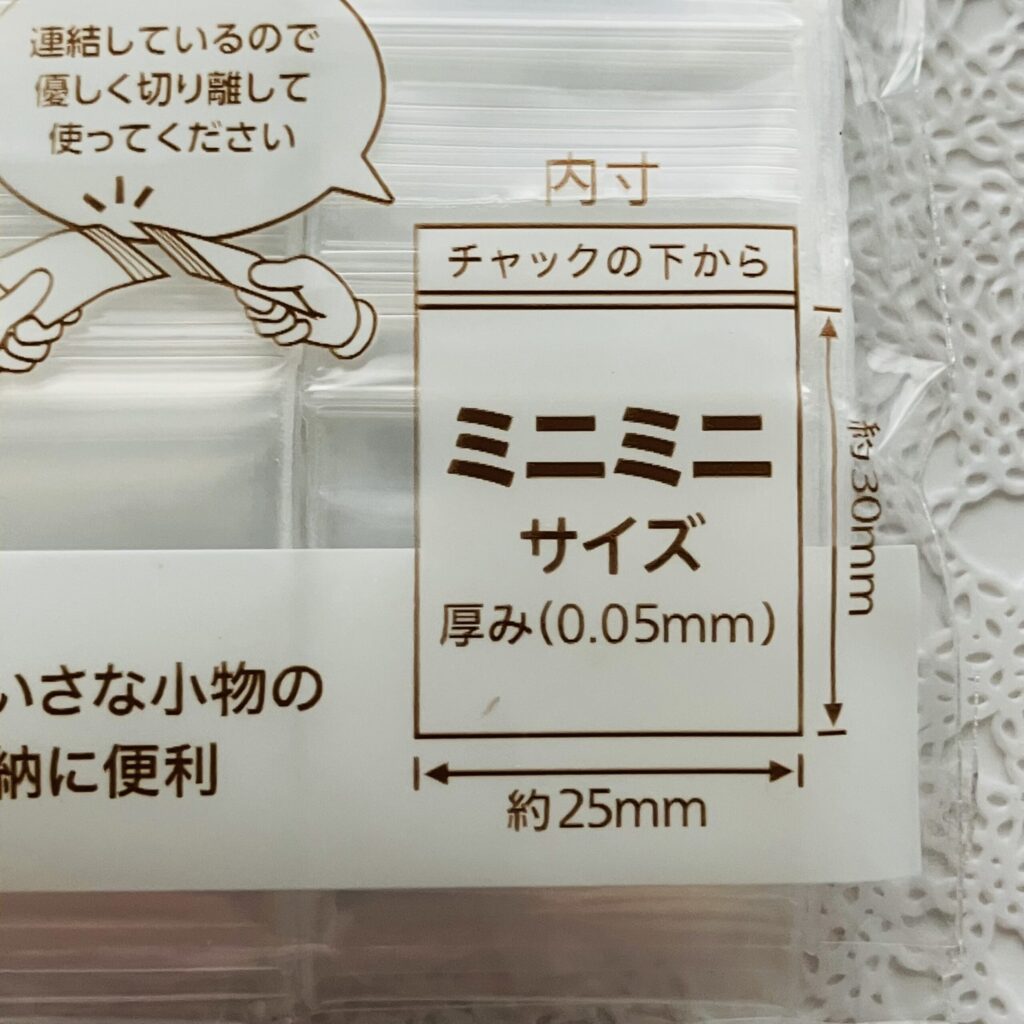 100均 セリア ミニミニチャック付きポリ袋６０枚入り３０ｍｍ×２５ｍｍ×０．０５ｍｍ